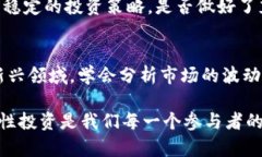 加密货币下跌的原因分析与未来展望加密货币,