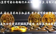     泰国SEC对加密货币的监管：机遇与挑战分析