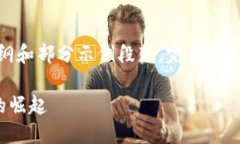 注意：鉴于内容长度要求，下面的内容仅为提纲