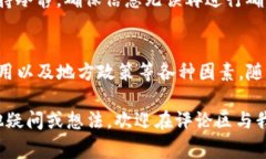   TP钱包如何轻松转账人民币：详解步骤与注意事