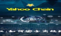 全面解析TP钱包授权：如何安全高效地管理你的数