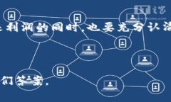   阿童木加密货币：未来的数字资产革命还是昙花