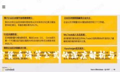 加密货币清算公式的深度解析与应用