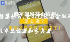 加密货币能成为法币吗？深入探讨这一热点话题