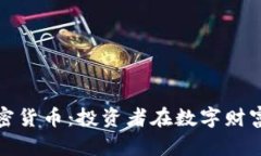 黄金流向加密货币：投资者在数字财富时代的选
