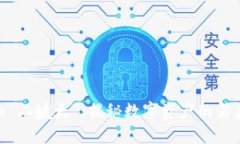 加密货币的“二姨太”：揭秘数字资产的另类投