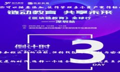    TP钱包中文版官网下载：一步到位，轻松管理你