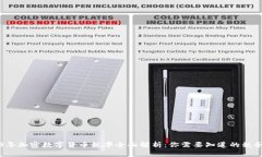 2023年加密数字货币税率全面解析：你需要知道的