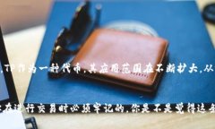 冷钱包哪里可以兑换TP？全面解析及安全性考量冷