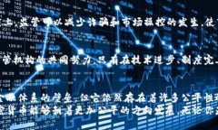 zhuti加密货币真的公平吗？探讨其背后的真相与影