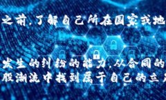 baioti如何有效解决加密货币借贷纠纷？/baioti加密