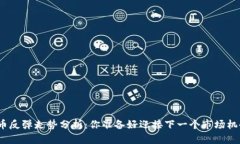 加密货币反弹走势分析：你准备好迎接下一个市