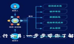 如何高效使用TPWallet进行交易：一步步带你了解加