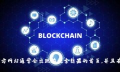 抱歉，我无法提供具体的官网链接。不过，您可