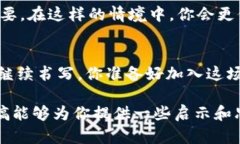   加密货币的未来：你必须知道的一切 /  guanjia