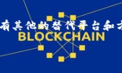   微信加密货币是否合法？探讨法律与风险 /  g