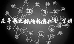   如何在TP钱包中将HECO资产转移至BSC链？ /  guan