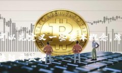 为了帮助您了解如何自己创建加密货币，我们可