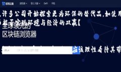 演讲加密货币的未来——颠覆传统金融的时代来