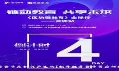 加密货币是如何产生的？揭开数字货币背后的秘