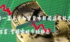 为了满足您的请求，我将为您提供一篇关于加密