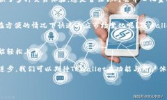 如何轻松下载安装TPWallet：全方位指南与实用技巧