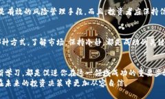 深入了解LA加密货币：未来数字资产投资的潜力与