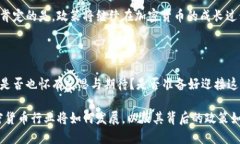 baioti加密货币行业政策背景解读：全球各国如何