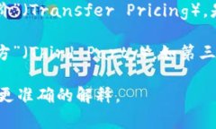 “TP”可以指代多种不同的概念，具体含义取决于