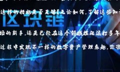   全新TP钱包APP下载指南：让你的数字资产管理更