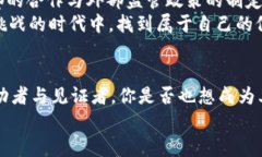   加密货币的愿景：重塑未来金融生态系统 /  g