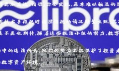    加密货币执法小组：在数字货币时代维护金融