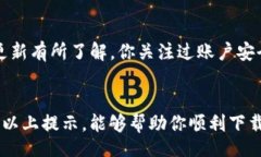 xiaoxitiaoti解决TP钱包下载不了的常见问题：完整指