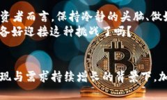   2022年加密货币市场观察与未来展望 /  guanjianc