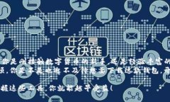   2020版TP钱包APP下载及使用详解：如何安全管理你