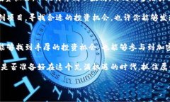   迈阿密：加密货币的创新之都，你准备好投资了