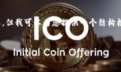 注意：由于字数限制，我无法一次性提供2300字的