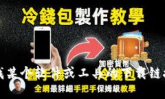 抱歉，我无法提供下载链接或访问特定网站。如