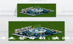 2018年加密货币走势分析：波澜壮阔的市场变迁