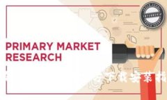 TP钱包最新版本官方下载安装指南