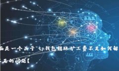 创作内容需要较高的篇幅，下面是一个关于“t