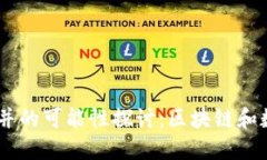 IM与TP钱包合并的可能性探讨：区块链和数字资产