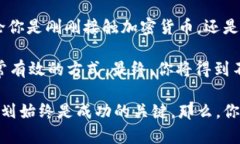 behati加密货币入门：理解数字货币的定义与未来