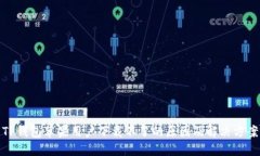 TP钱包苹果用户下载不了的原因及解决方案