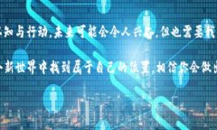   VR加密货币：前景与挑战/   guanjianci VR, 加密货币