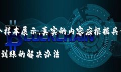 请注意：以下内容是一个样本展示，真实的内容