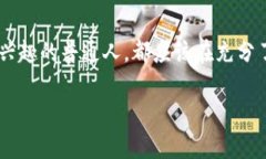 : 确定加密货币挖矿的可行性与价值加密货币, 挖