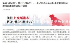   如何下载TP钱包旧版本？掌握这些方法轻松应对