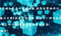 在TP官网下载APP最新版本，开启你的便捷生活之旅