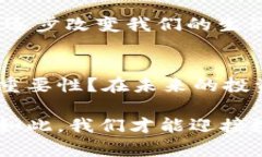 baioti全球加密货币监管的现状与未来趋势/baioti加